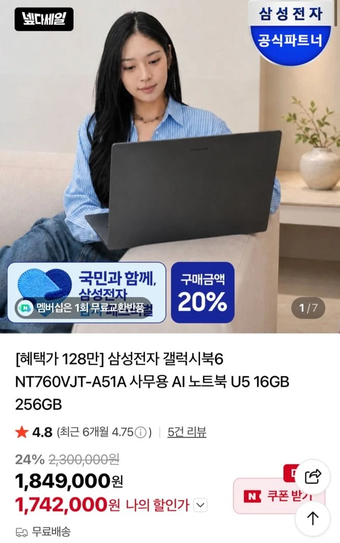 삼성전자 갤럭시북6 NT760VJT-A51A
