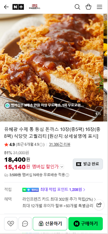 유혜광 수제 통 등심 돈까스 10장(총5팩)