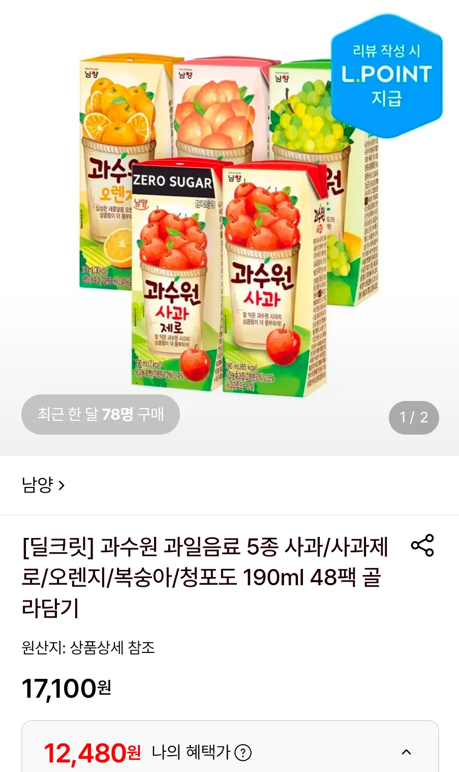 과수원 사과 제로 등 190ml 48팩