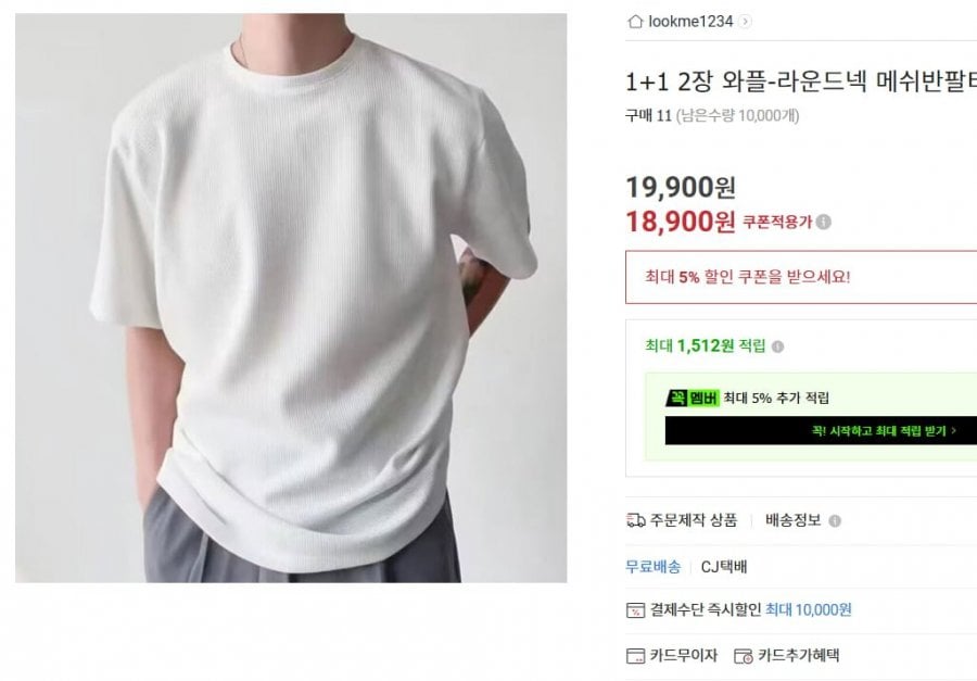 와플 라운드티 5색상 남자반팔티
