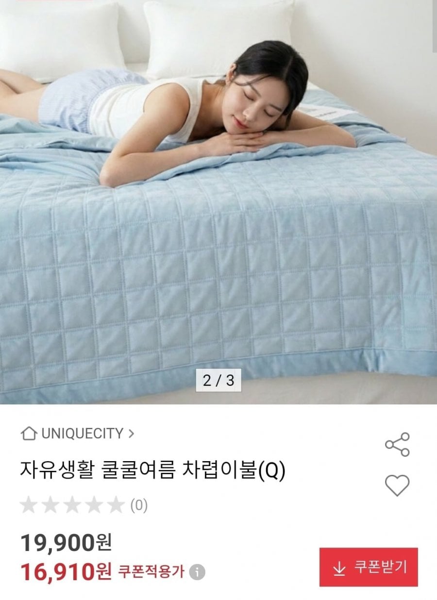 쿨쿨여름 차렵이불(Q)