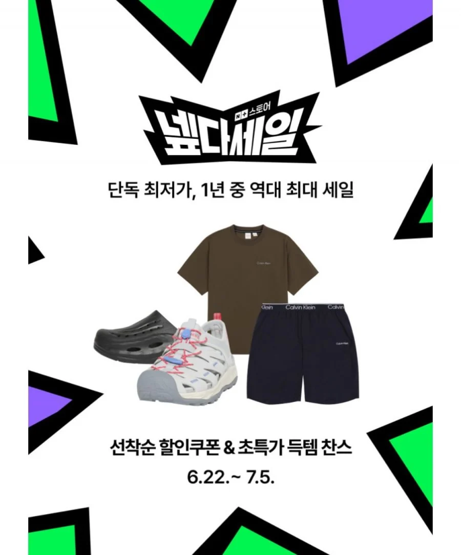 캘빈클라인 슬리브리스 기능성 민소매 나시