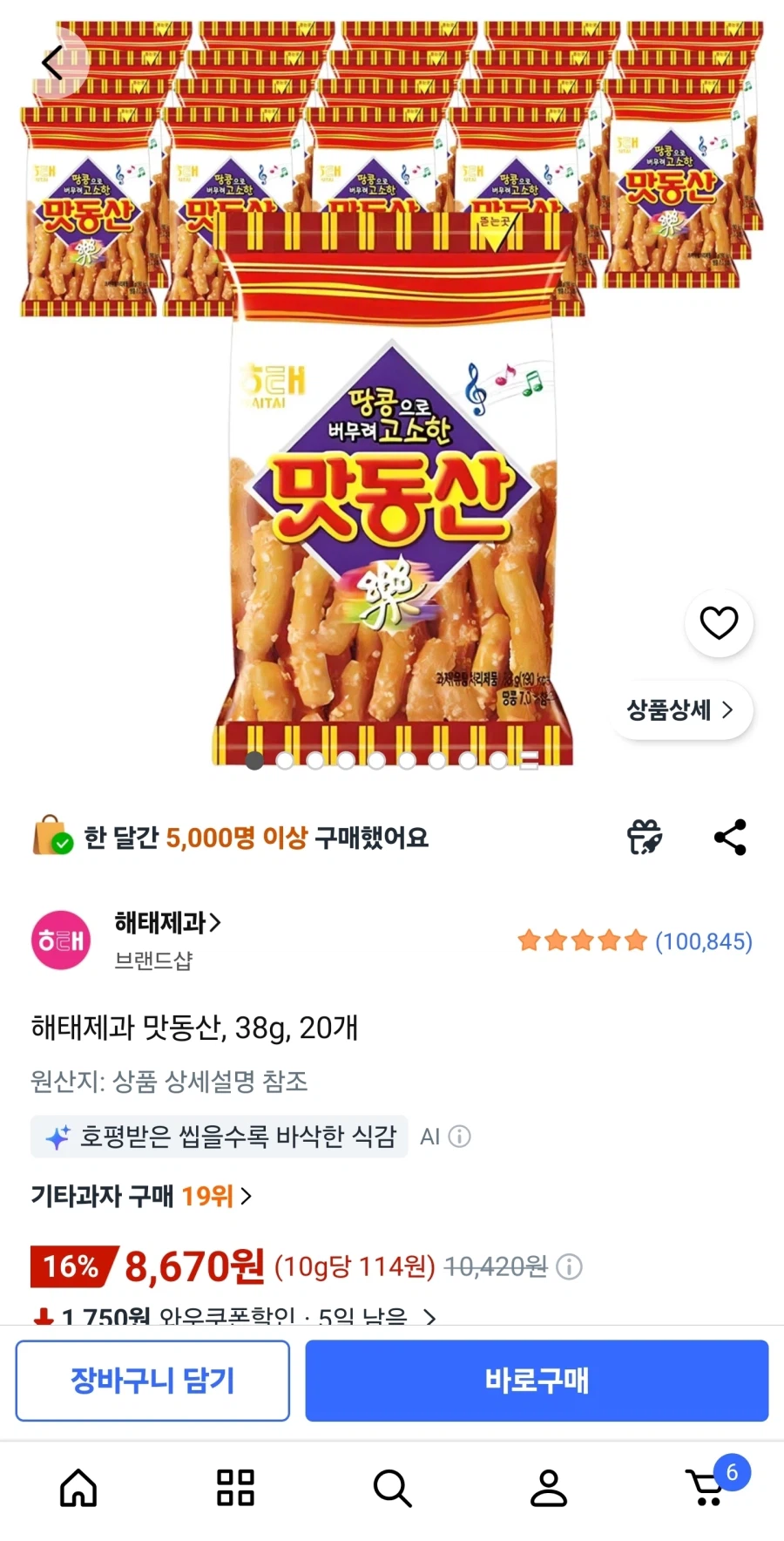 해태제과 맛동산 38g 20봉