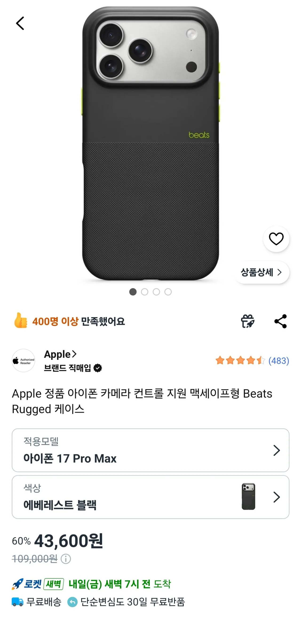 Apple 정품 아이폰17pro max 카메라 컨트롤 지원 맥세이프형 Beats Rugged 케이스