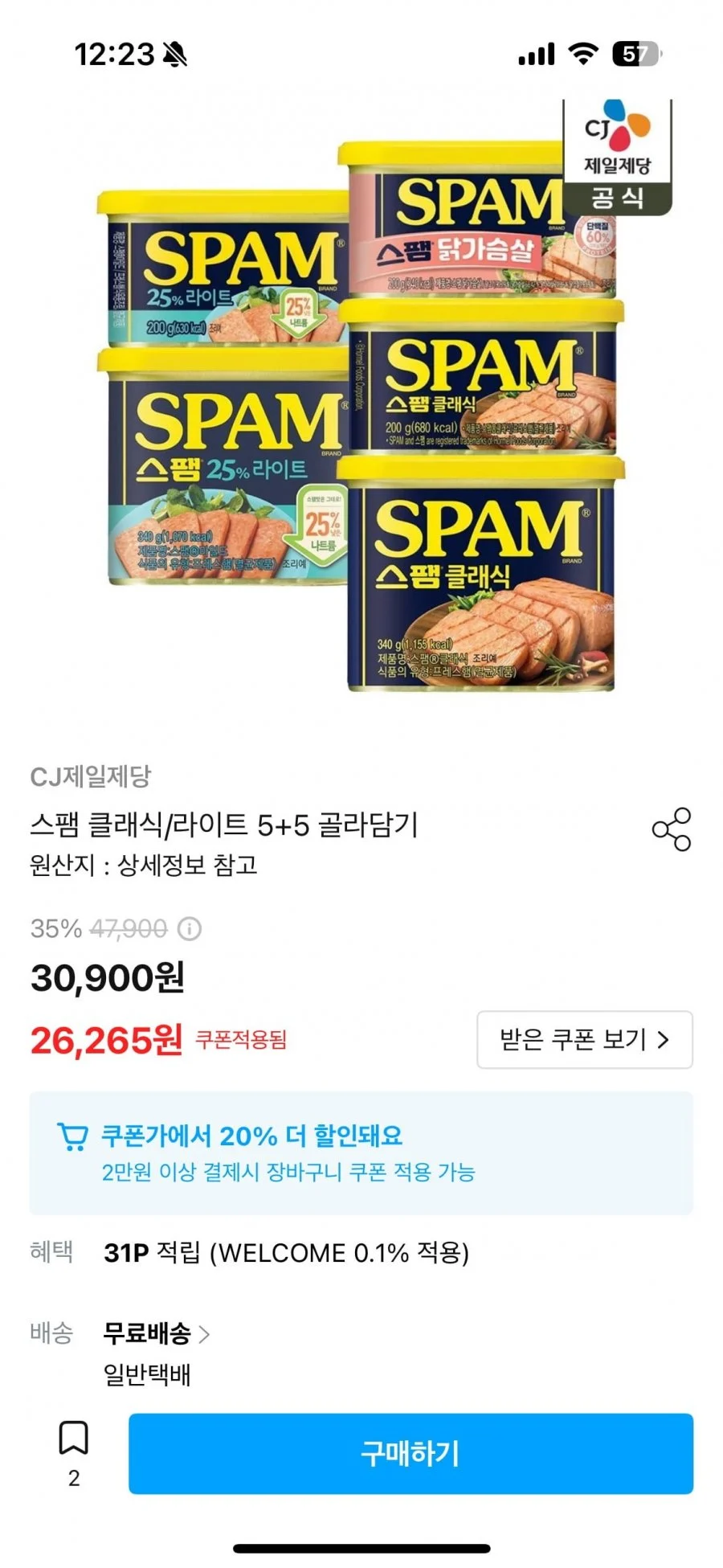 스팸 클래식 340g x5개+라이트 340g x5개