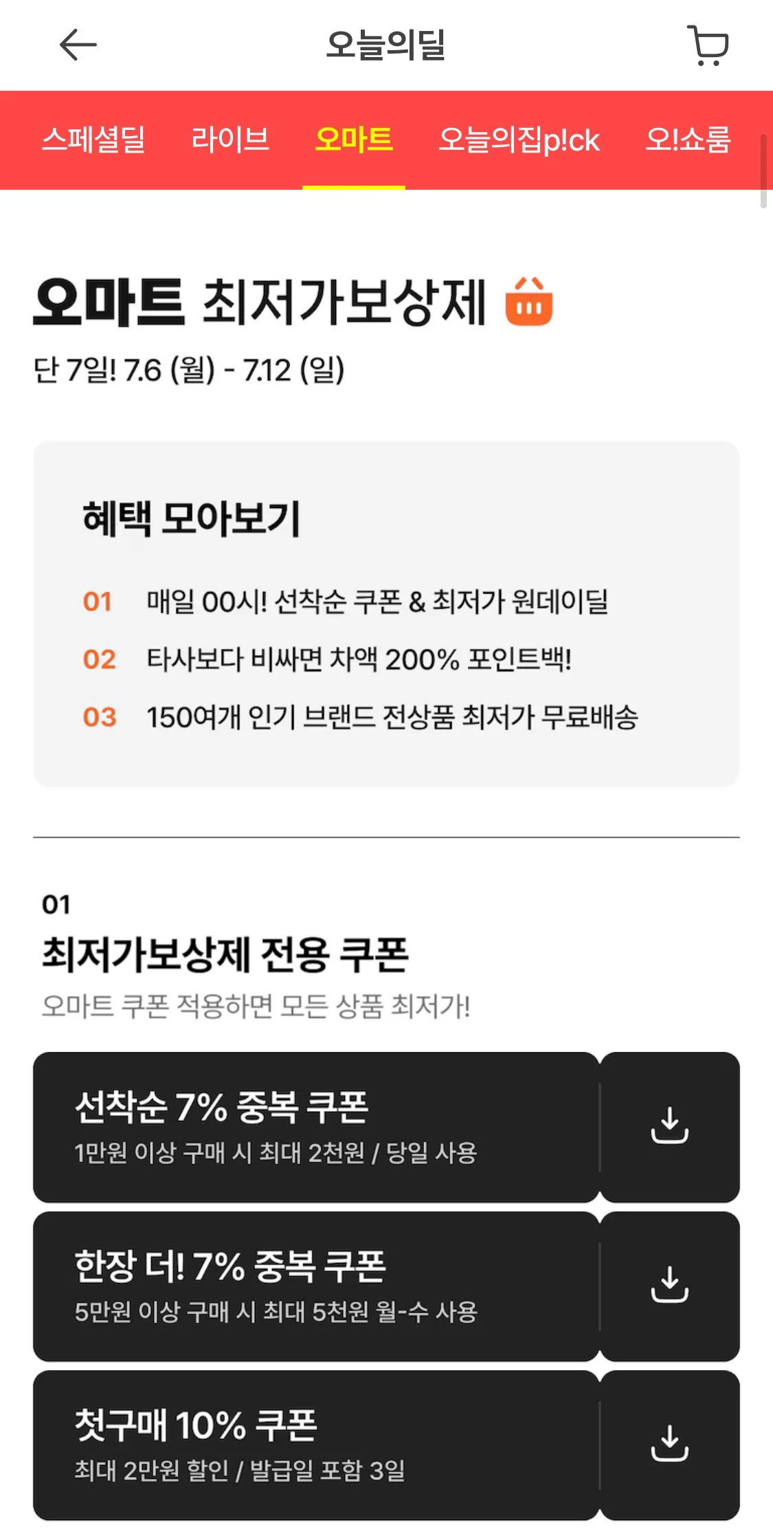 특대과 제스프리 썬 골드키위 3kg 21-23과