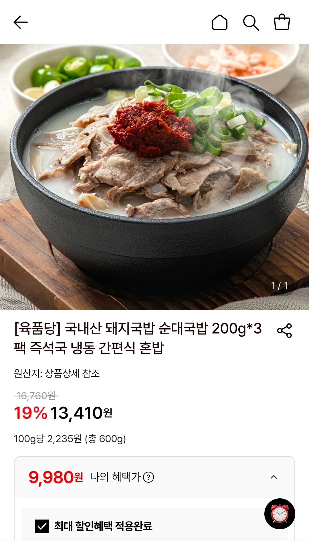 육품당 국내산 돼지국밥/순대국밥 200g 3팩 9,980원