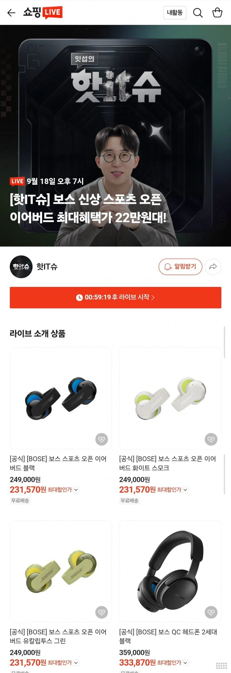 보스 QC 헤드폰 2세대