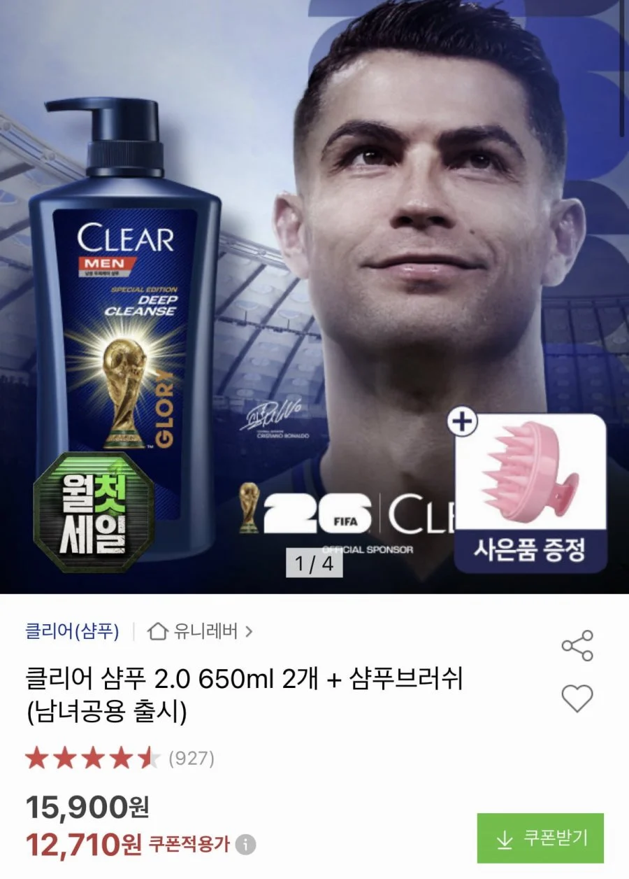 클리어 맨 딥클렌즈 샴푸 650ml 2개 + 브러쉬