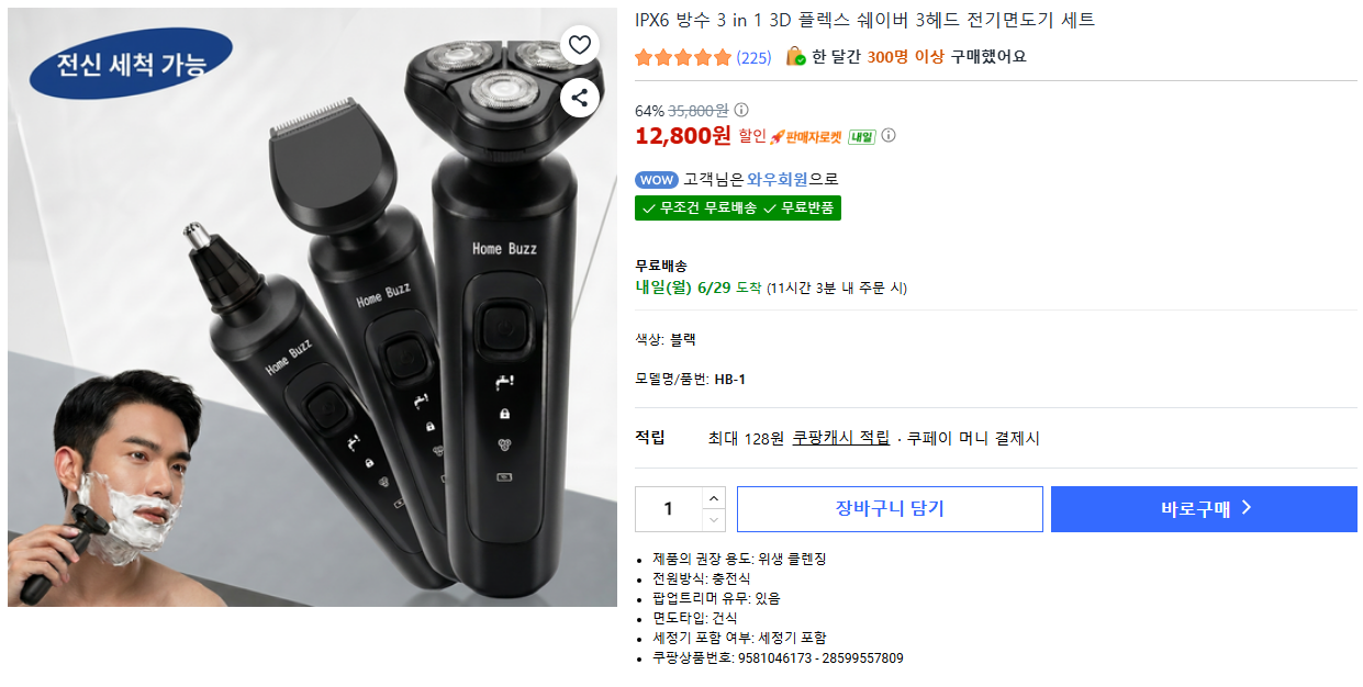 IPX6 방수 3 in 1 3D 플렉스 쉐이버 3헤드 전기면도기
