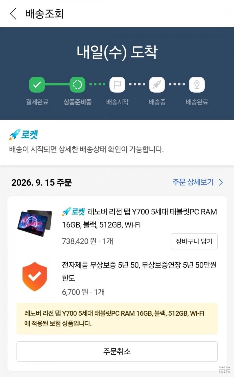 y700 5세대 16g / 512gb