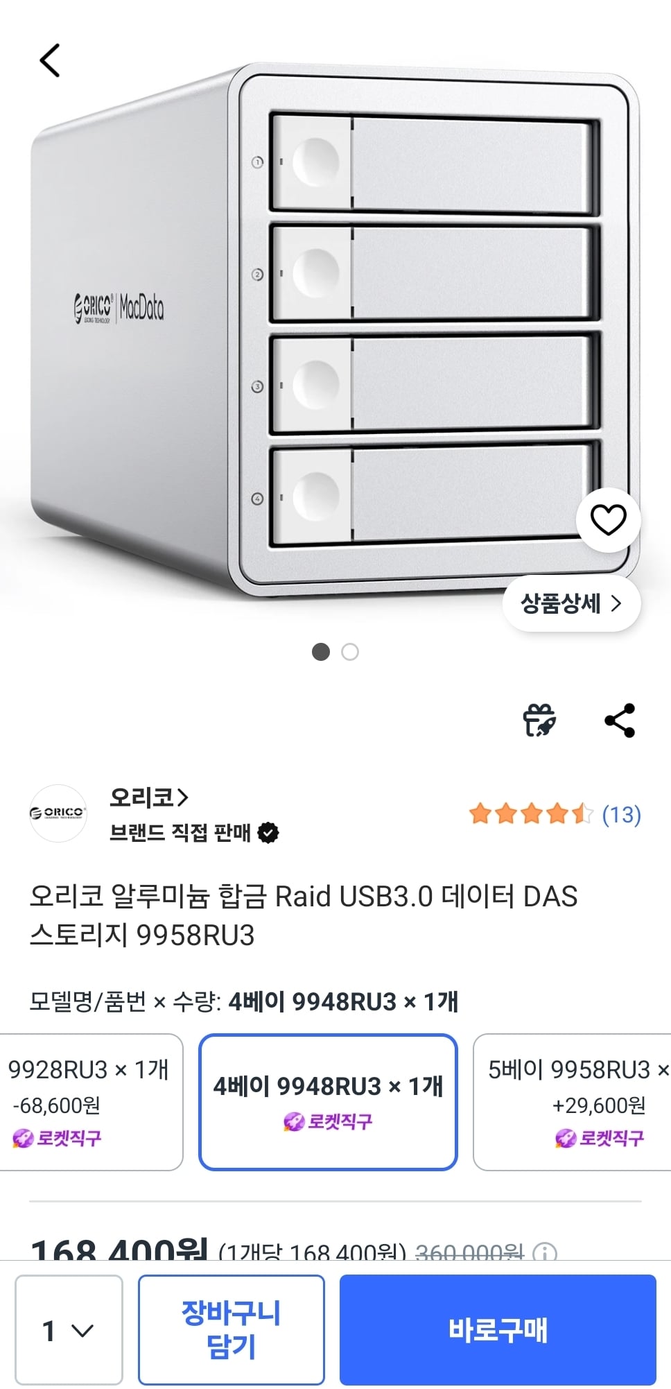 오리코 알루미늄 합금 Raid USB3.0 데이터 DAS 스토리지
