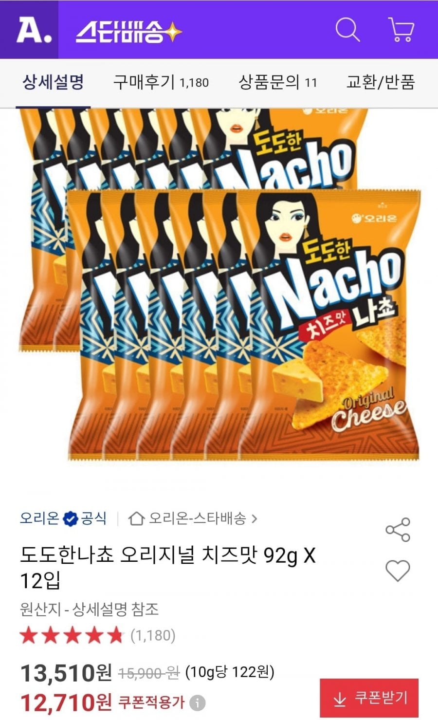 도도한나쵸 치즈맛 92g 12봉