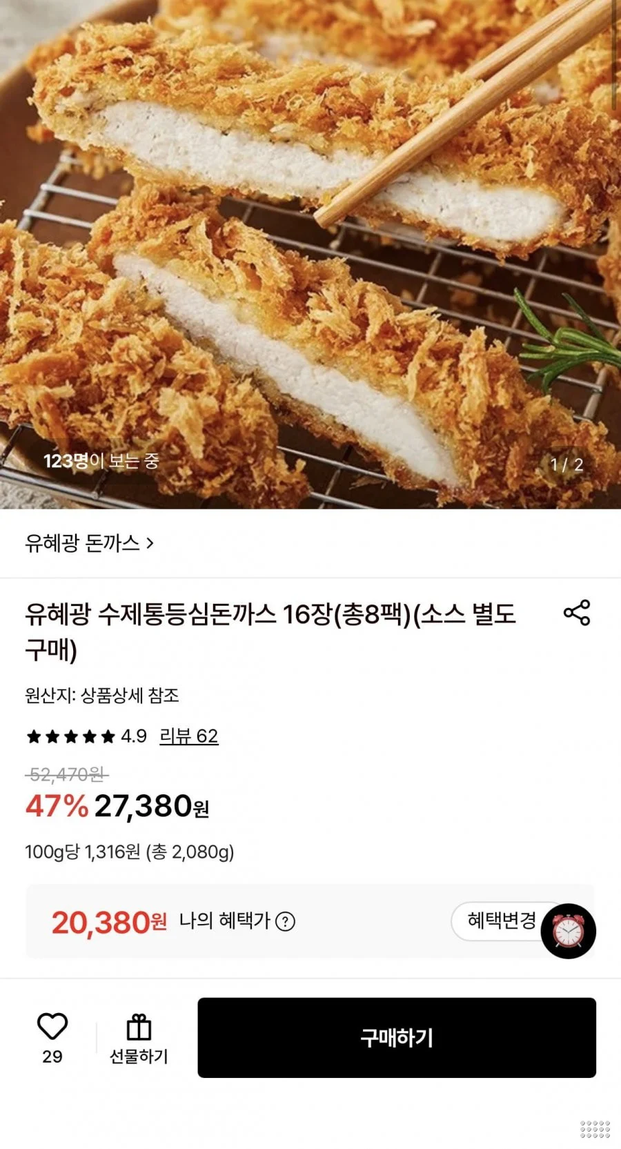 유혜광 수제통등심돈까스 16장