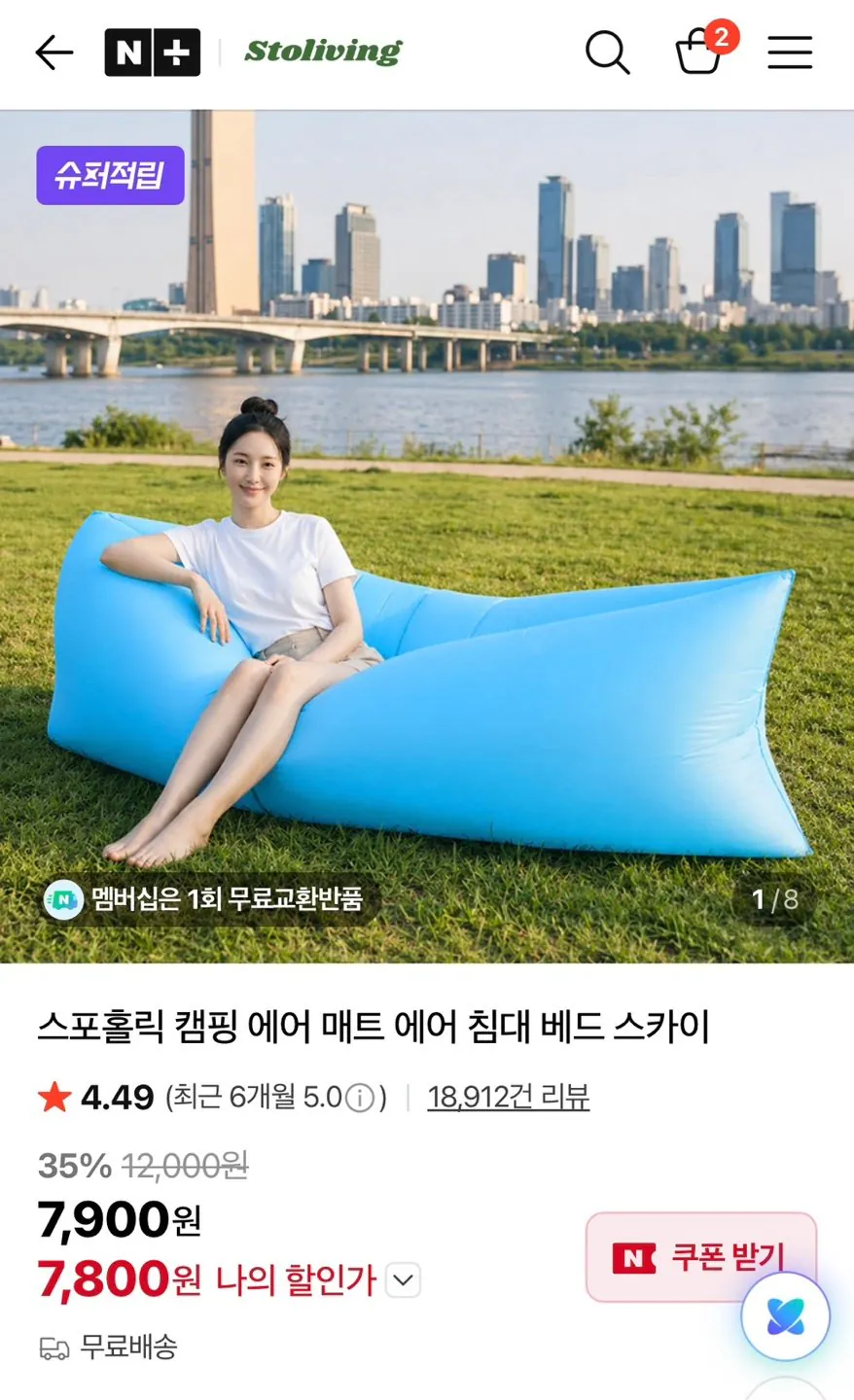 스포홀릭 캠핑 에어 매트 에어 침대 베드 스카이