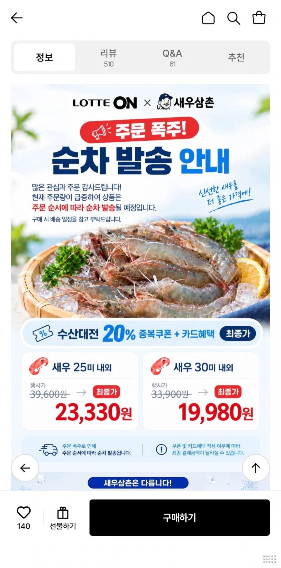 당일작업 생물 흰다리새우 1kg (25미내외)