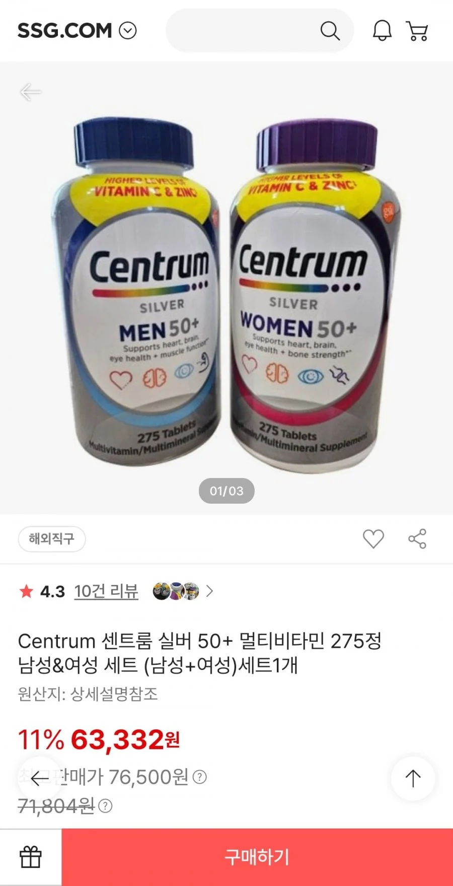 Centrum 실버 50+ 멀티비타민 275정 남성&여성 세트