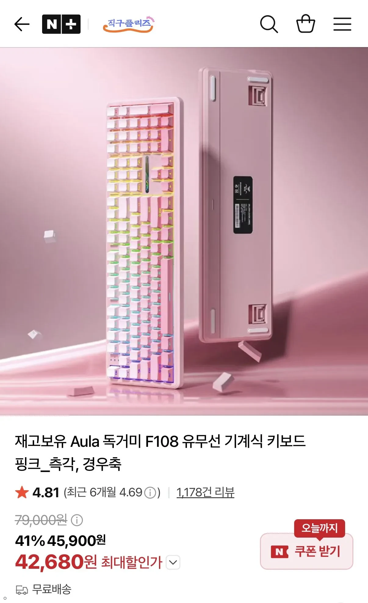Aula 독거미 F108 유무선 기계식 키보드 핑크 경우측