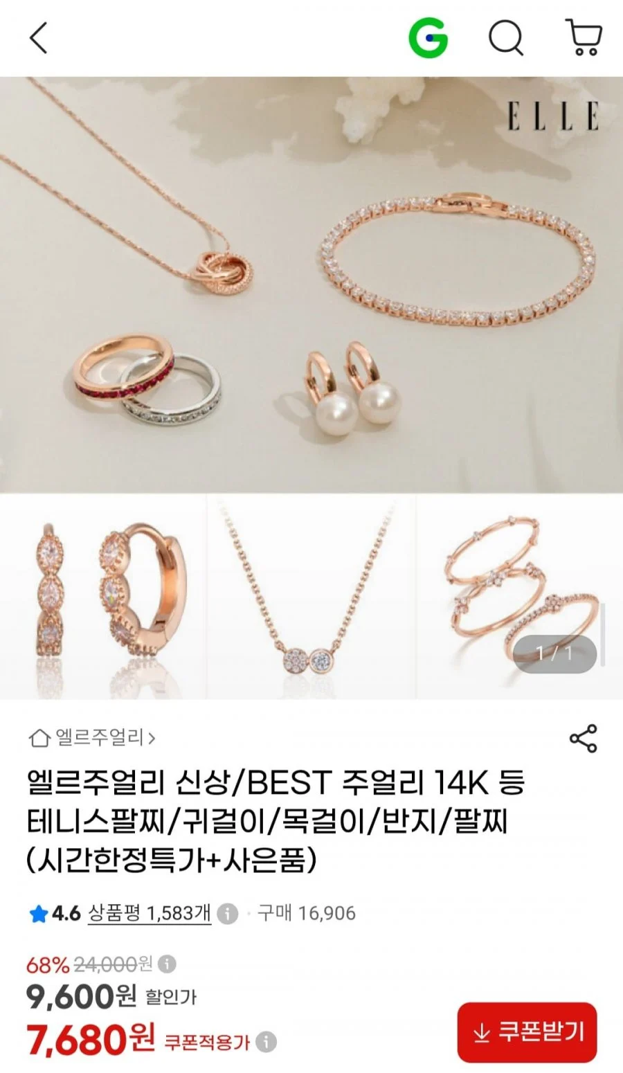 엘르주얼리 신상/BEST 주얼리 14K 등 테니스팔찌/귀걸이/목걸이/반지/팔찌