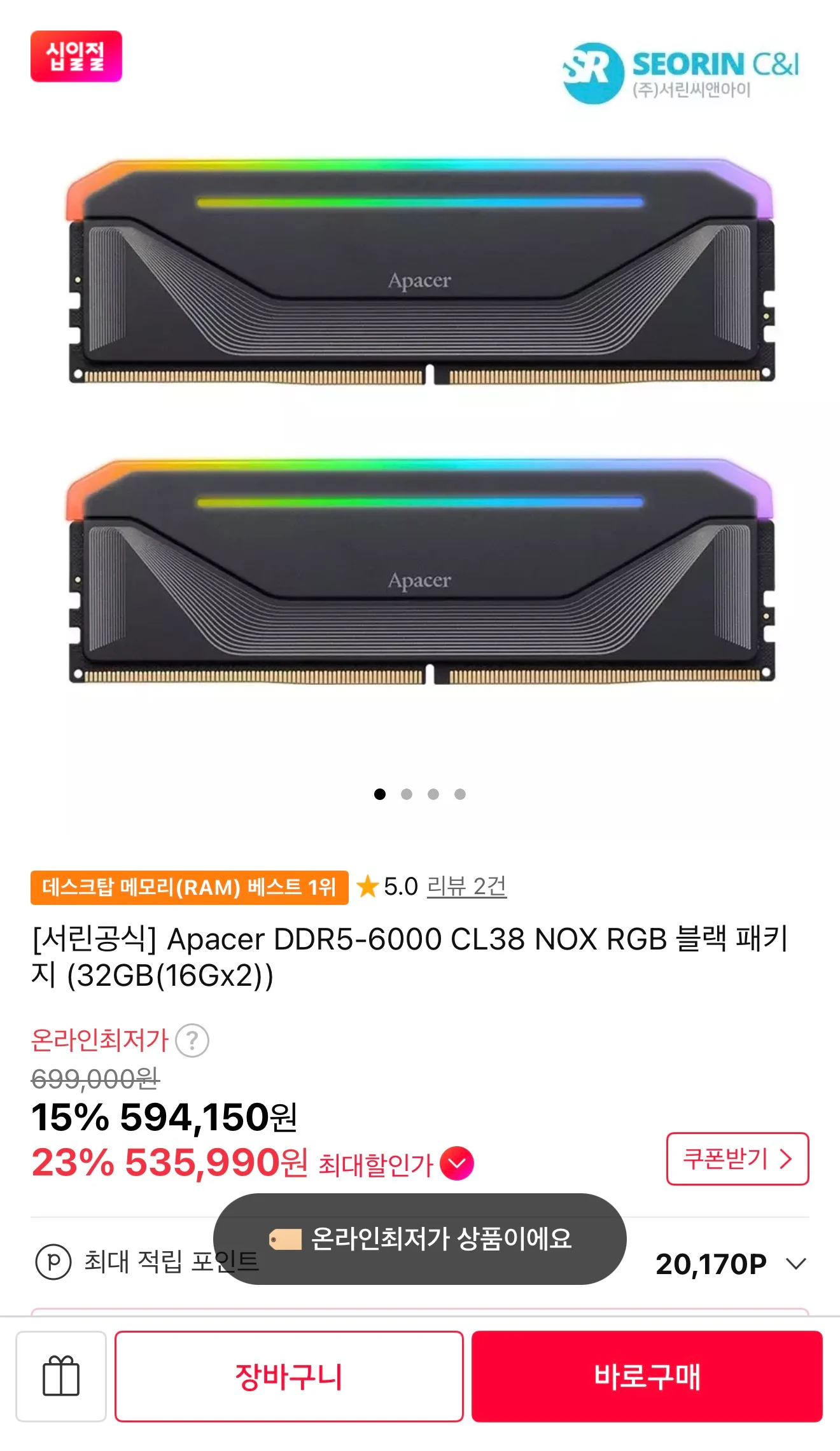 서린공식 Apacer DDR5-6000 CL38 NOX RGB BLACK 32GB(16Gx2)