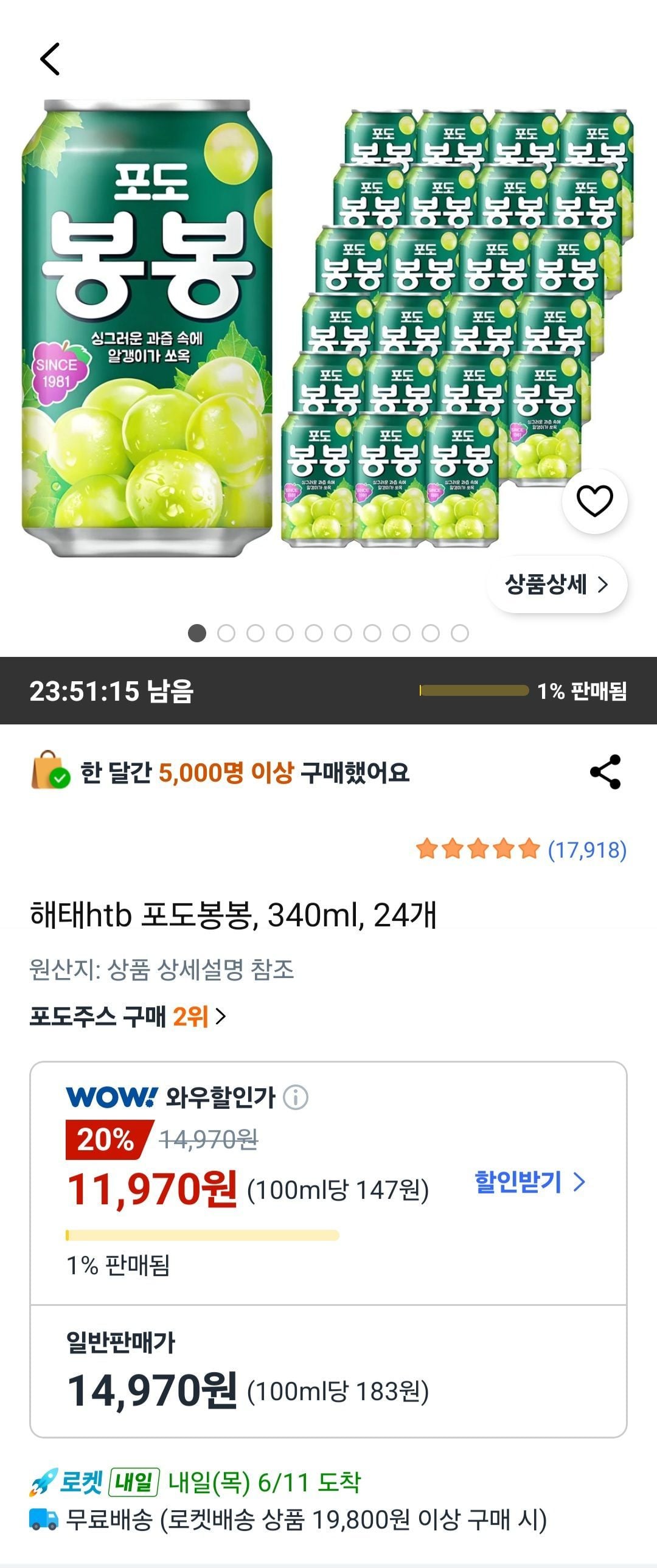 해태htb 포도봉봉, 340ml, 24개