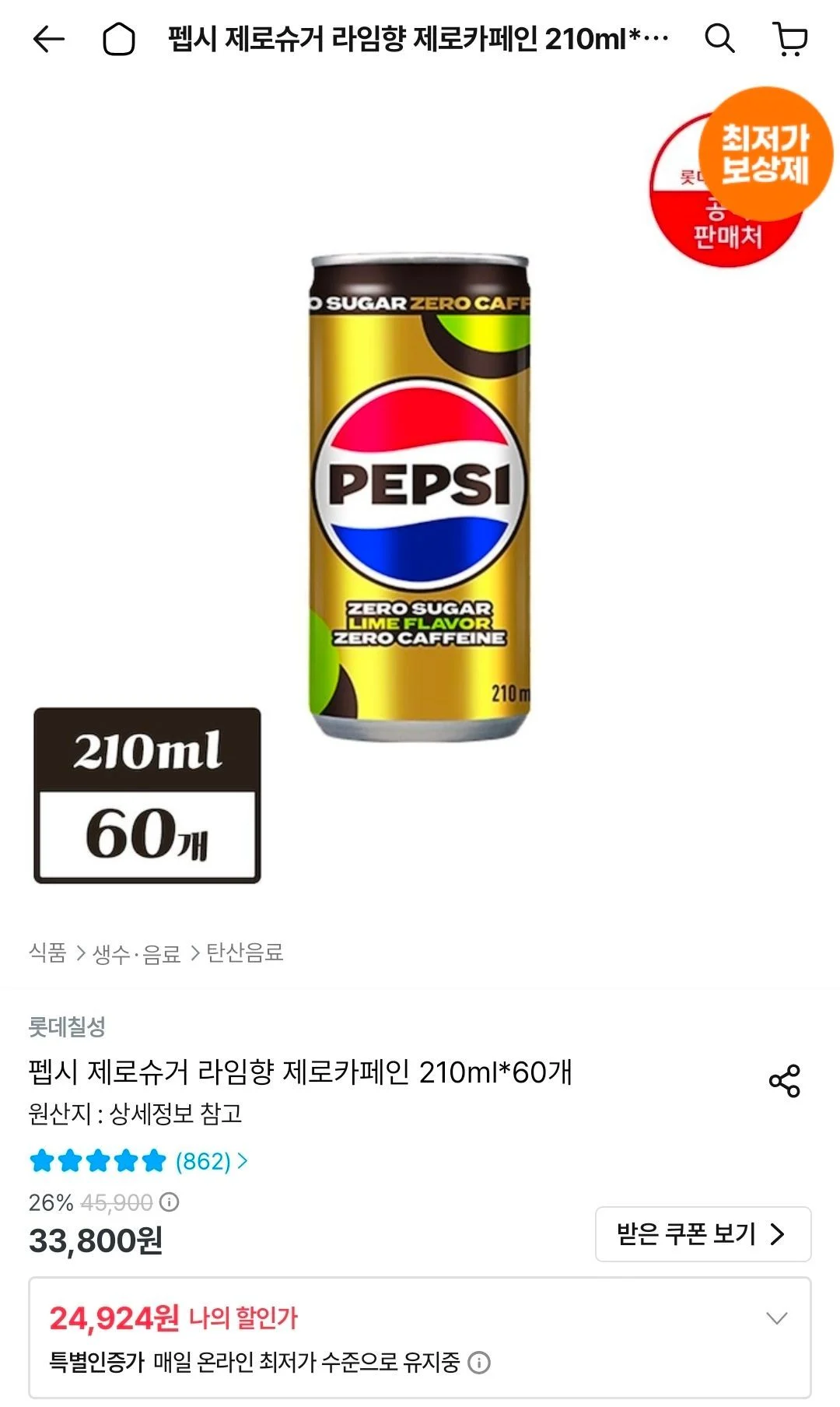 펩시 제로슈거 라임향 제로카페인 210ml 60캔