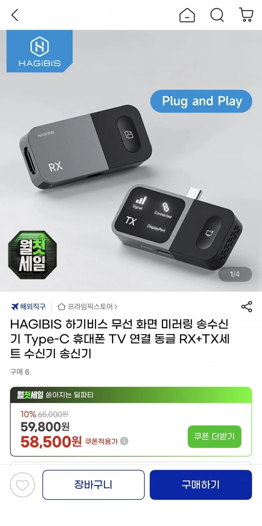 HAGIBIS 하기비스 무선 화면 미러링 송수신기 Type-C