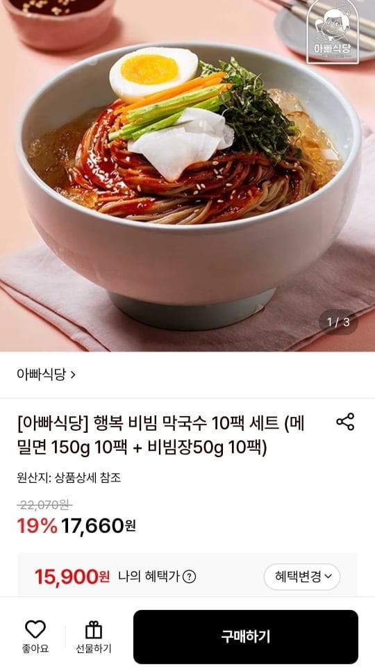 비빔 막국수 10팩 세트