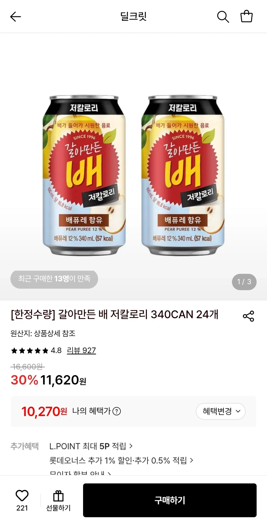 갈아만든 배 저칼로리 340ml 24개