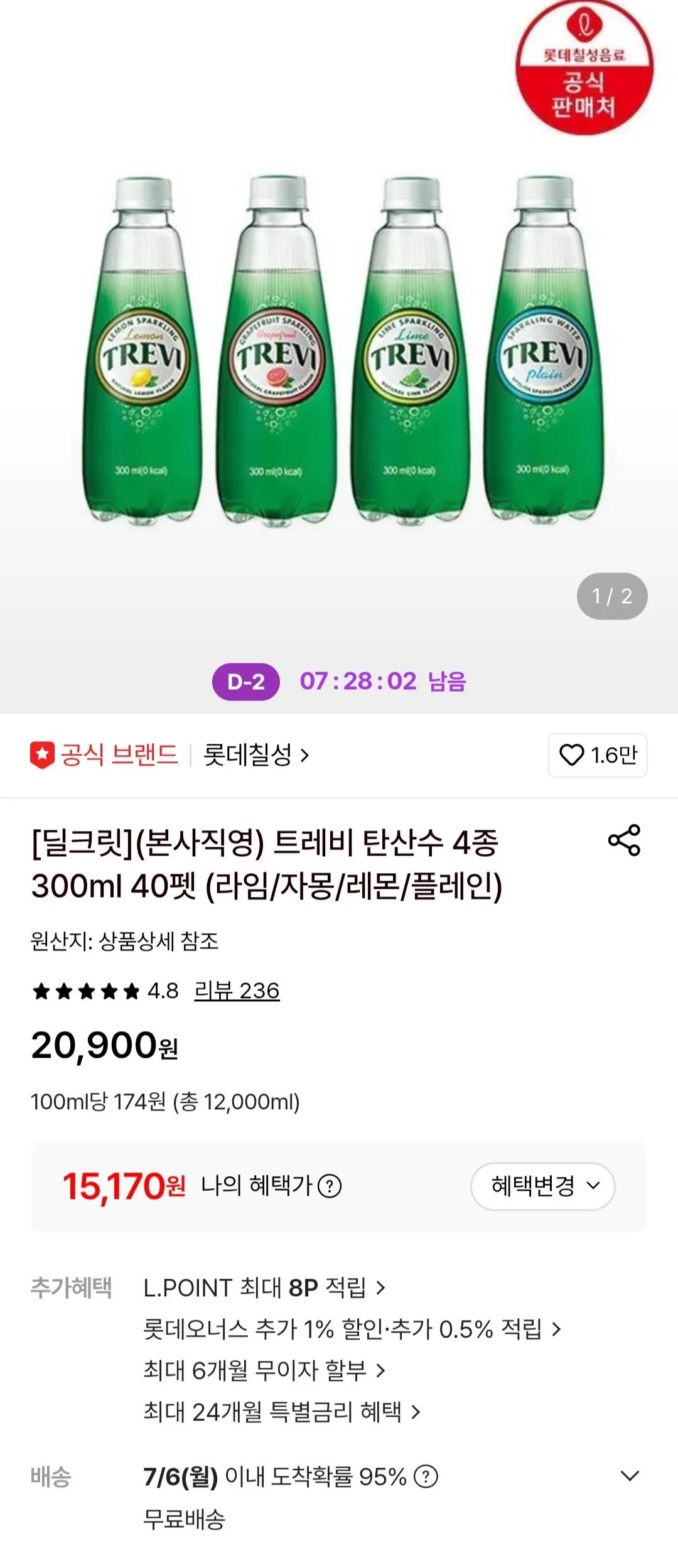 트레비 탄산수 5종 300ml 40펫 (복숭아/라임/자몽/레몬/플레인)