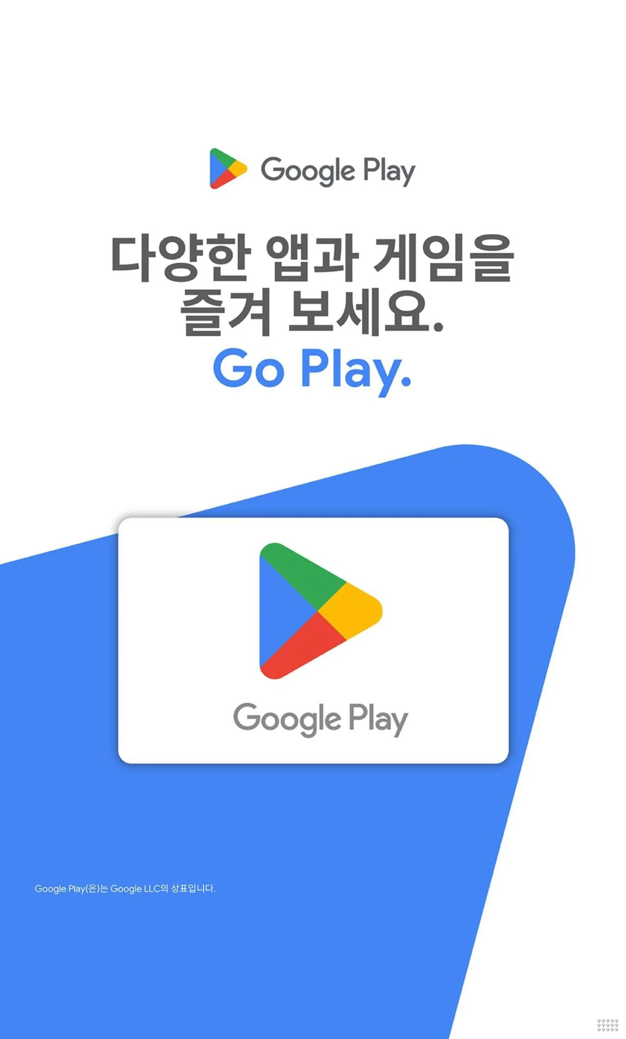 구글플레이 기프트카드 7%