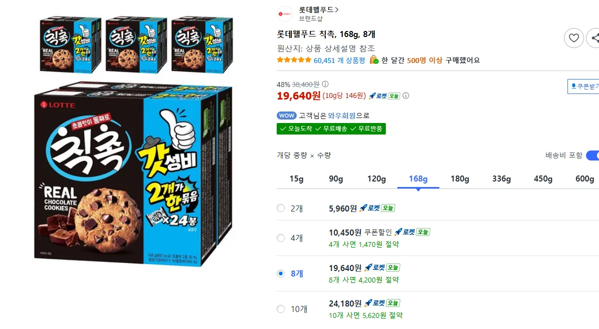 롯데웰푸드 칙촉, 168g, 8개