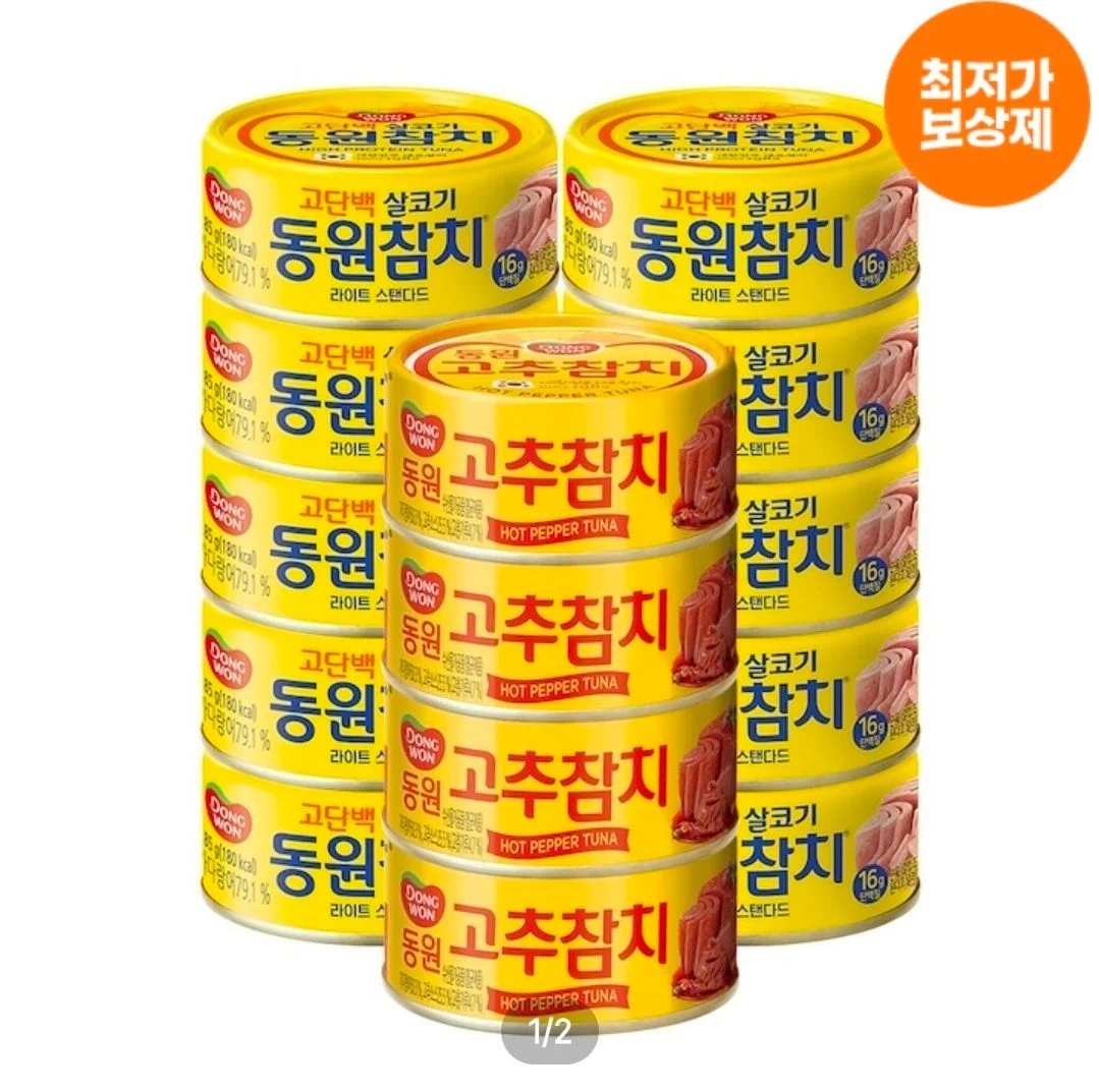동원 라이트스탠다드참치 85g*10개+고추참치 85g*4개
