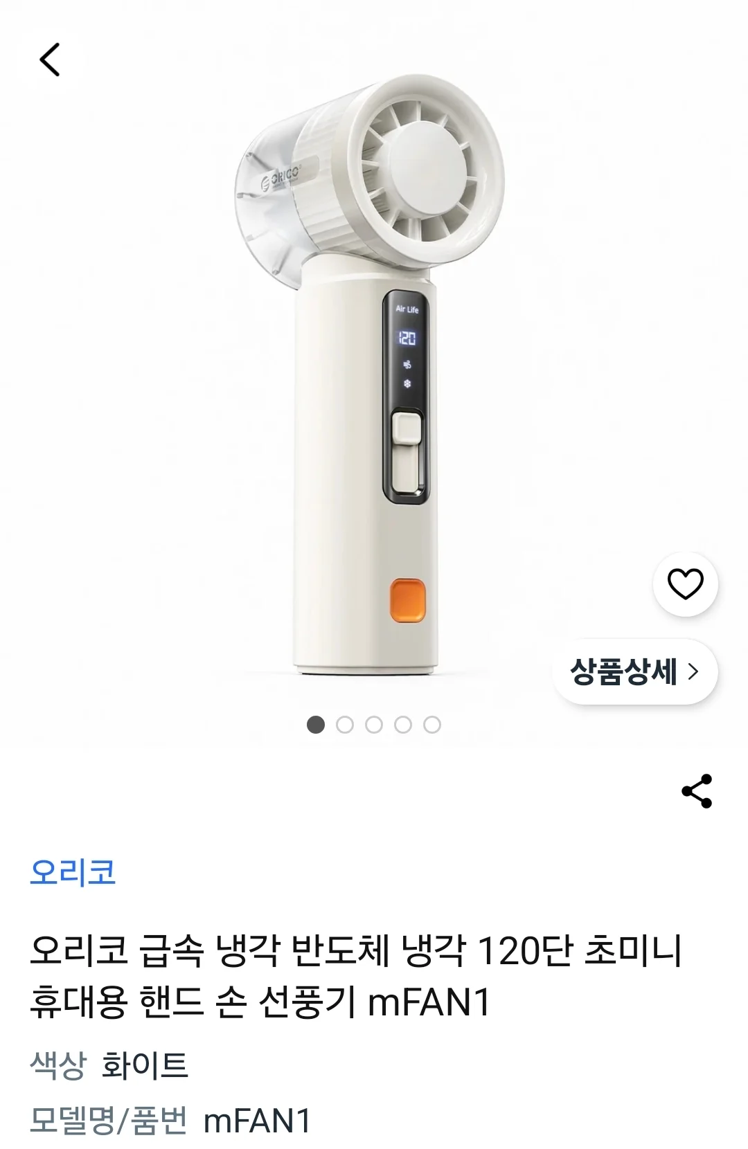 오리코 펠티어 미니 손선풍기