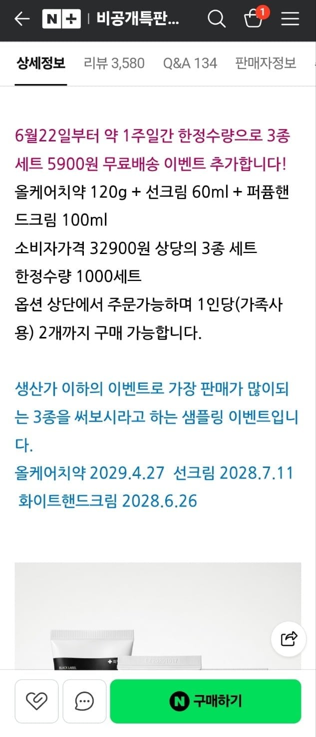 선크림+핸드크림+치약