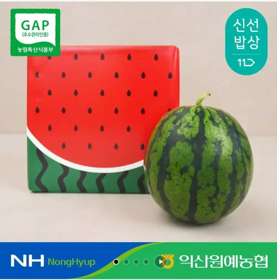 당도선별 고당도 꿀수박 8kg