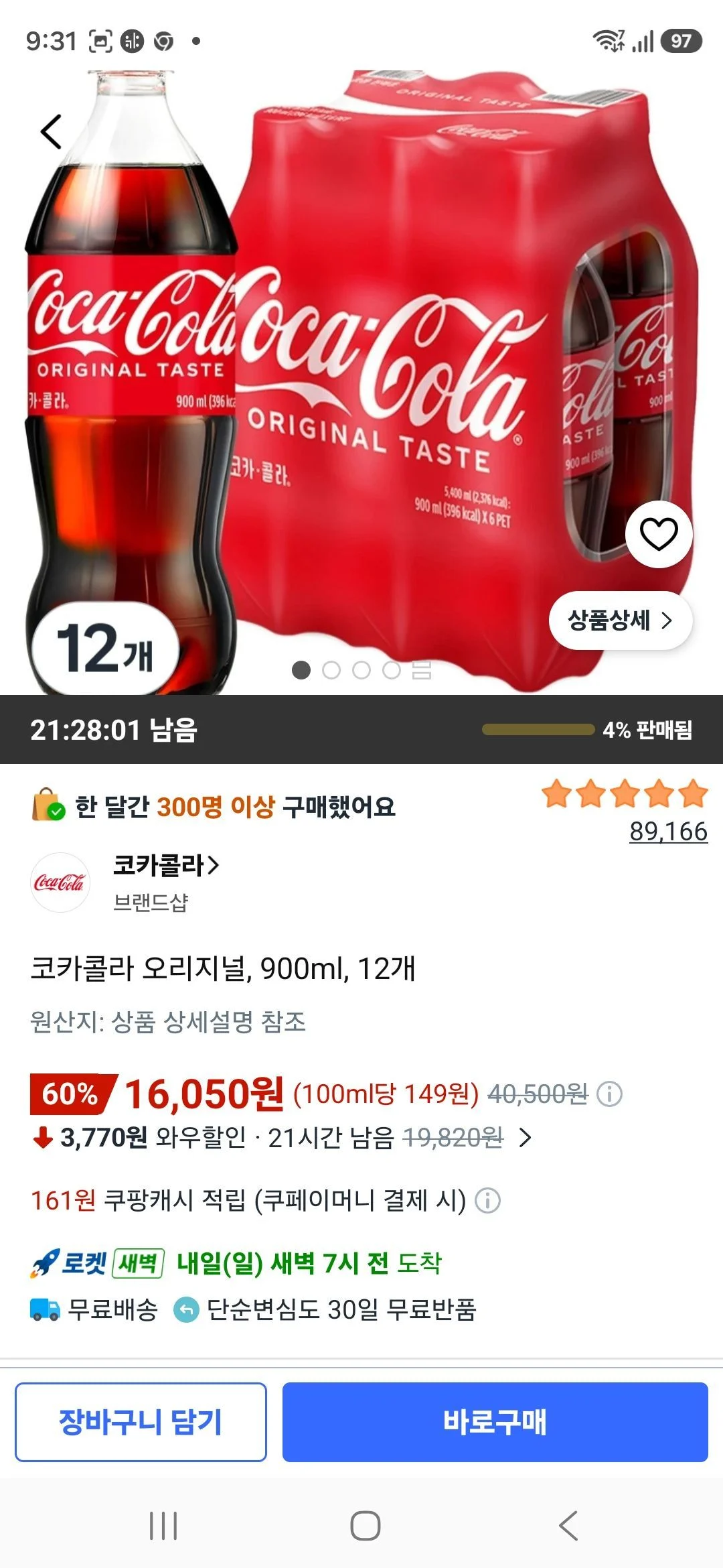 코카콜라 오리지널, 900ml, 12개