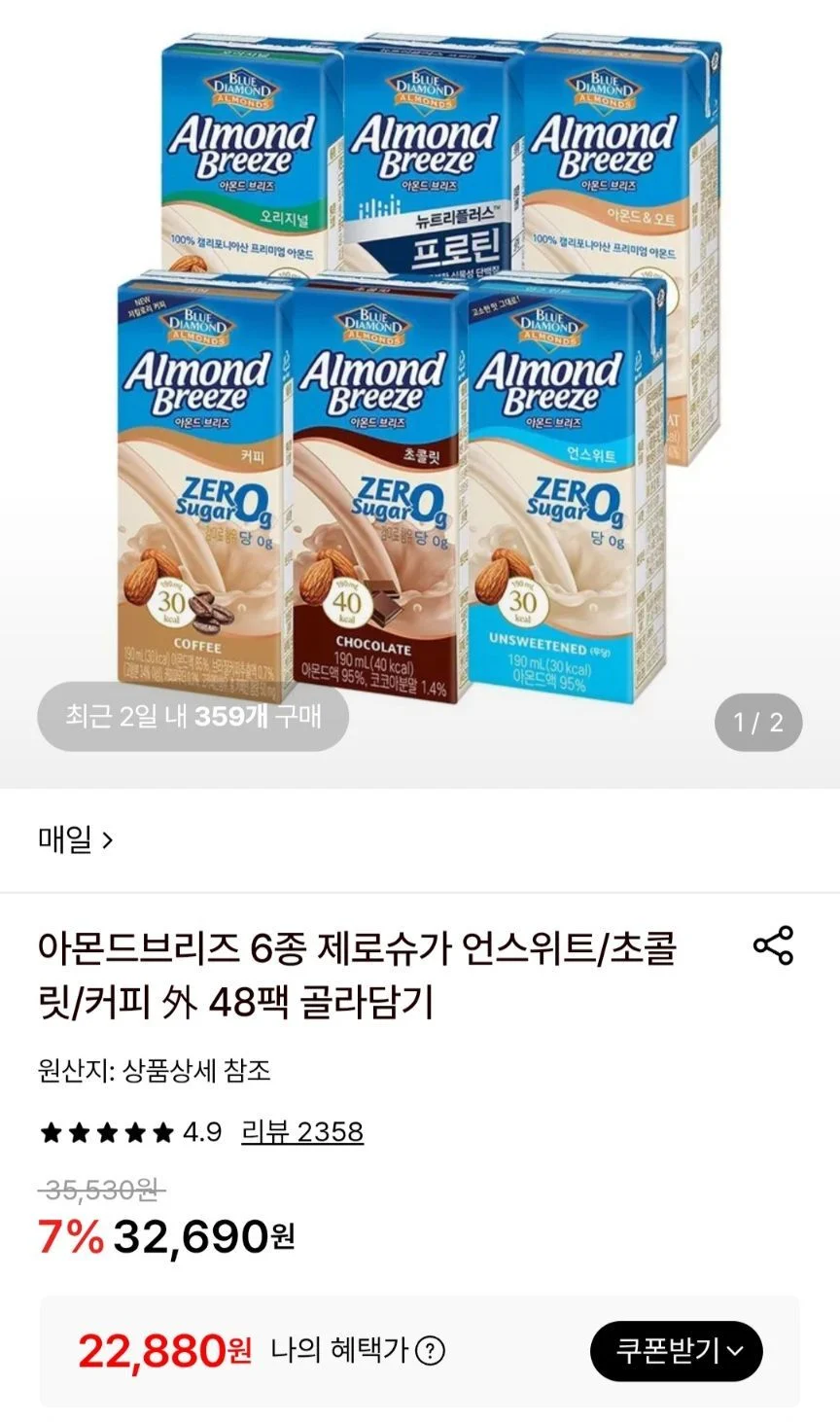 매일유업 아몬드브리즈 오리지널,언스위트 190ml 48개입