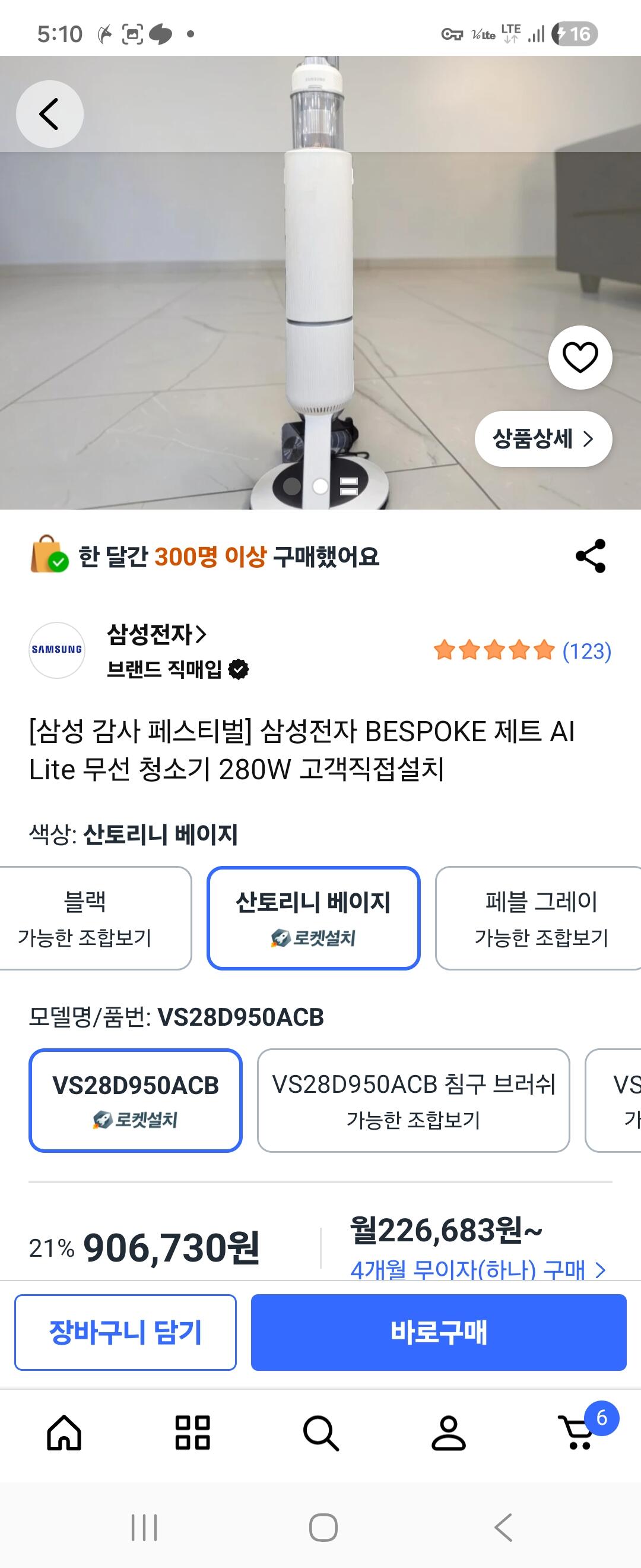 삼성전자 BESPOKE 제트 AI Lite 무선 청소기 280W