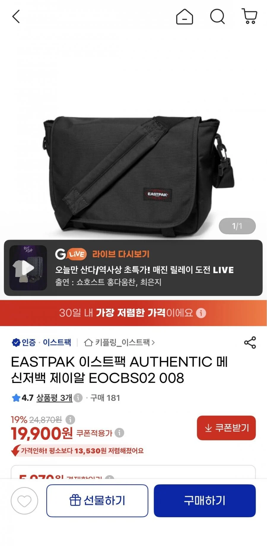 EASTPAK 이스트팩 AUTHENTIC 메신저백 제이알 EOCBS02