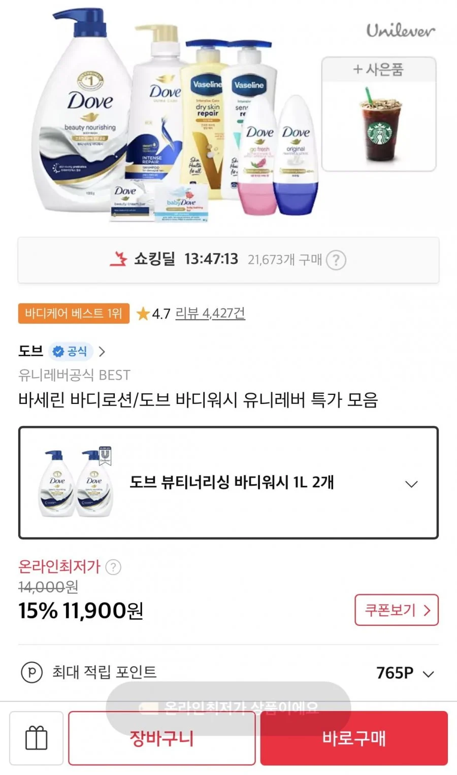 도브 대용량 바디워시 2개 2L