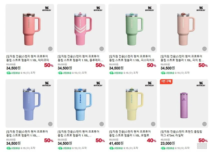 스탠리 퀜처 H2.0 텀블