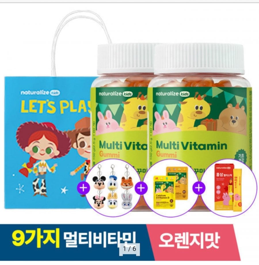 키즈 멀티비타민 꾸미 어린이 영양제 2박스 + 증정