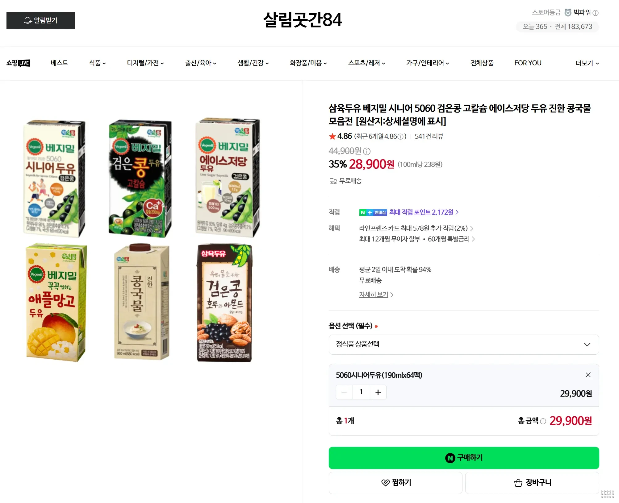 베지밀 시니어 5060 두유, 에이스 저당 두유