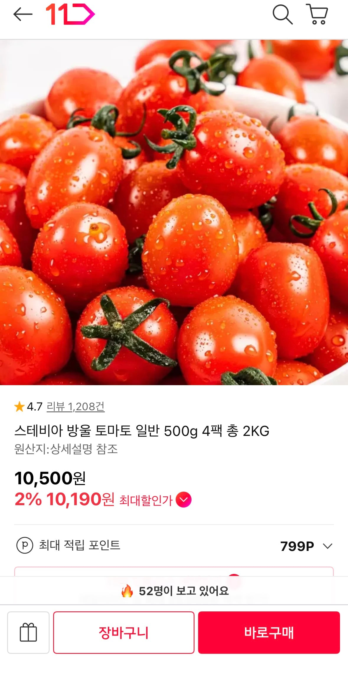 스테비아 방울 토마토 2kg