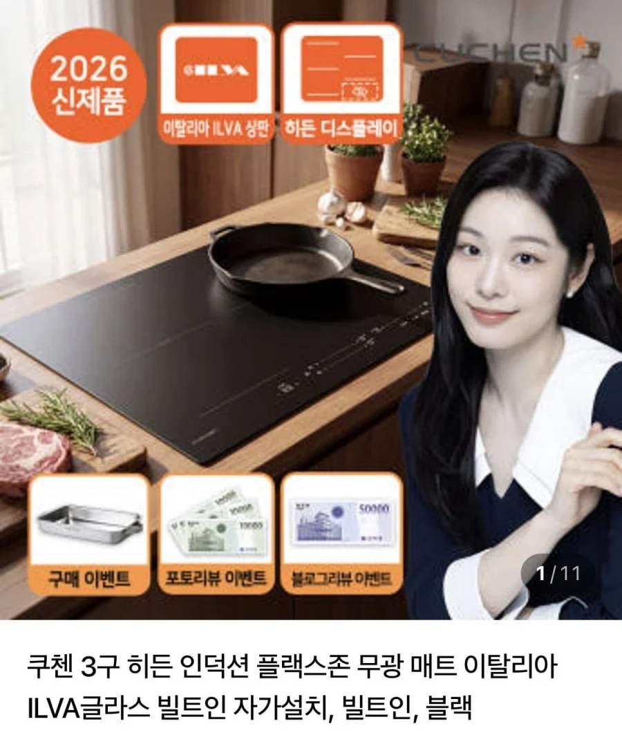 쿠첸 3구 히든 인덕션 빌트인