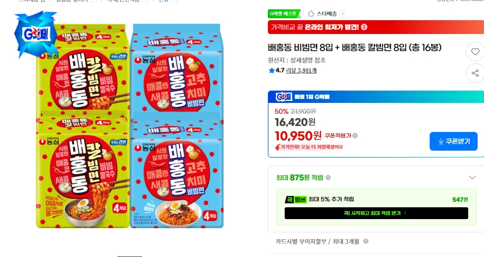 배홍동 비빔면 8입 + 배홍동 칼빔면 8입 (총 16봉)