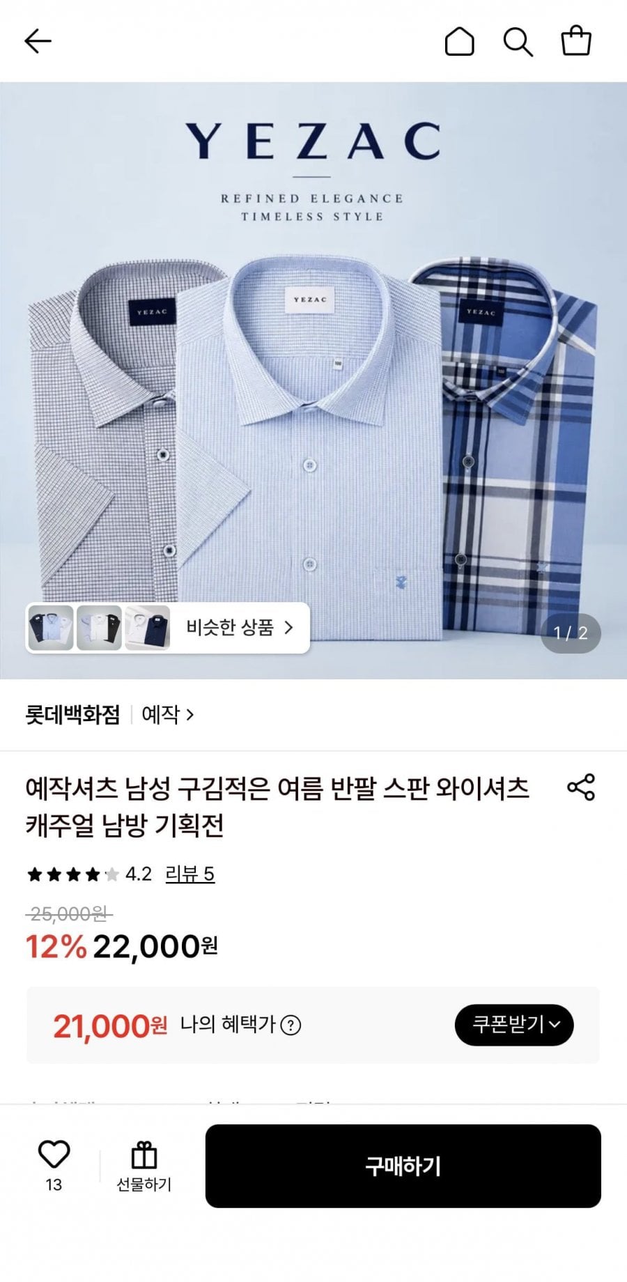 예작 남성 반팔 스판 와이셔츠