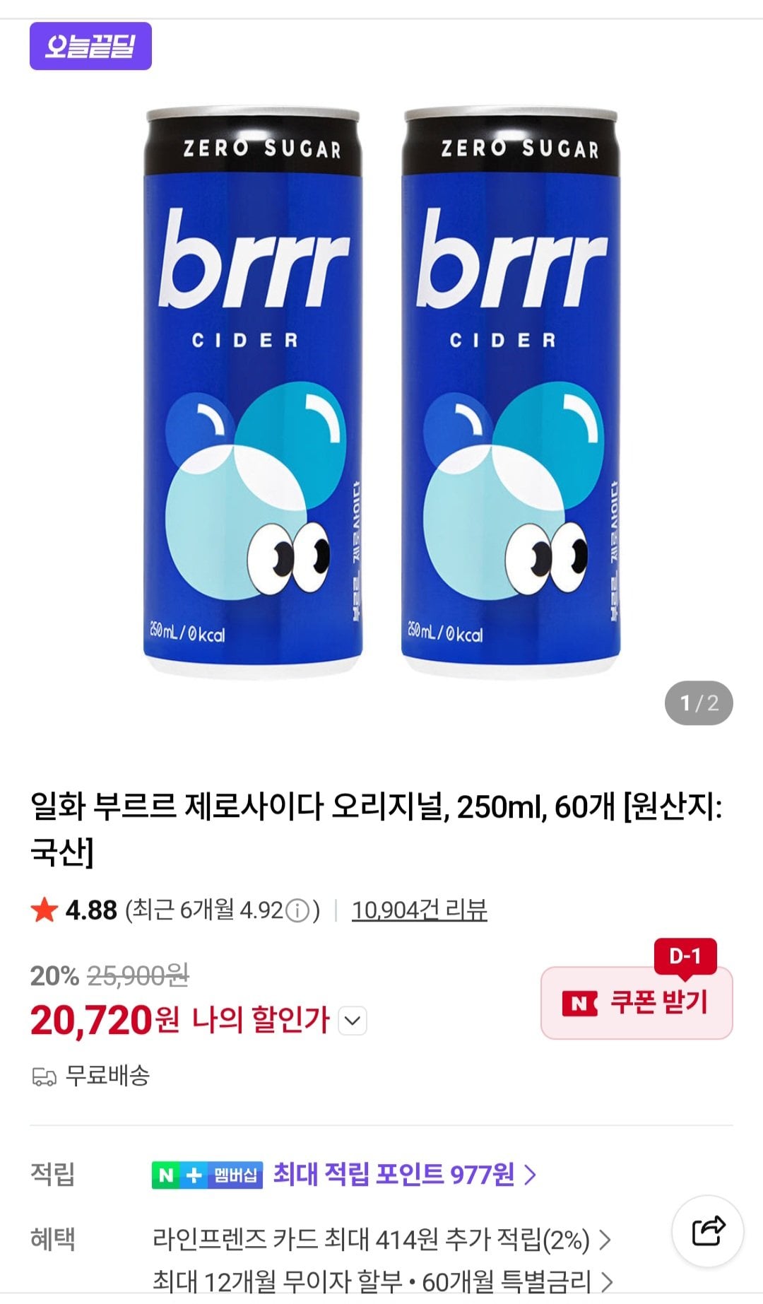 부르르 제로사이다 오리지널, 250ml, 60개