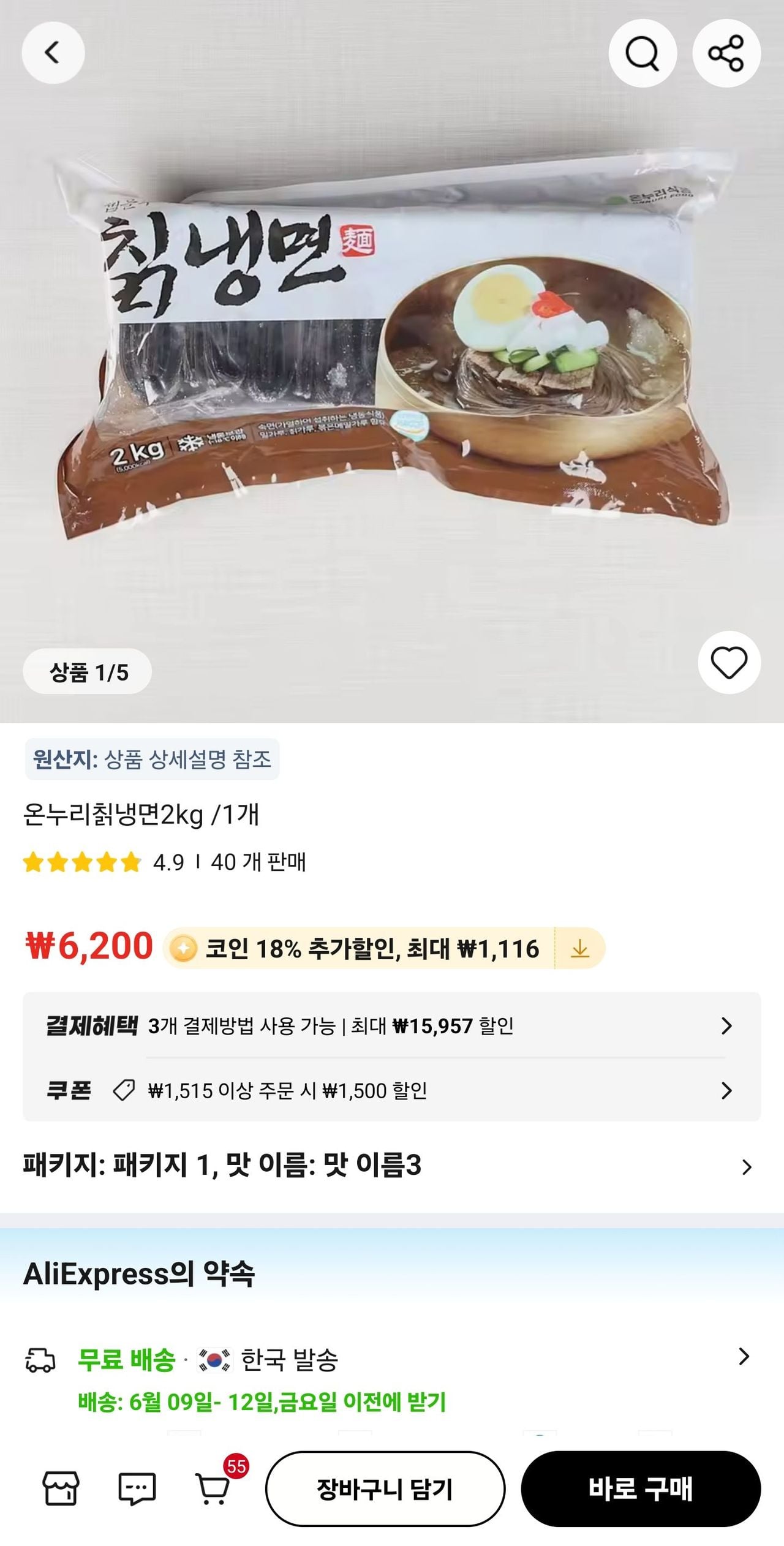 칡냉면 사리 2Kg